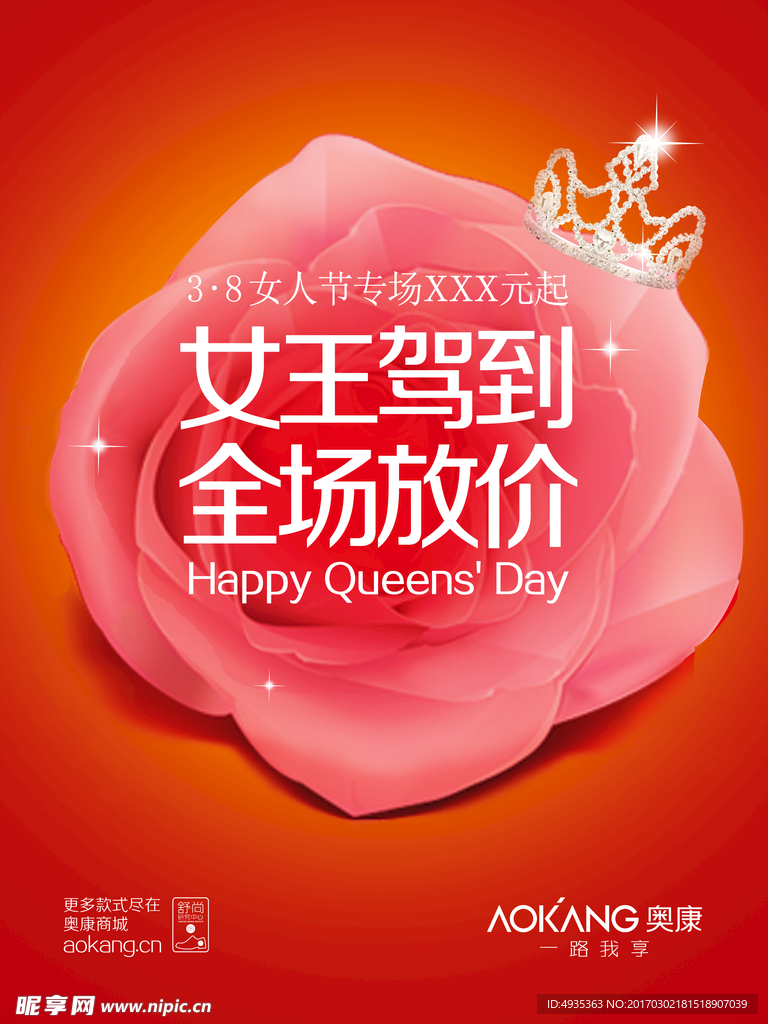 女王驾到