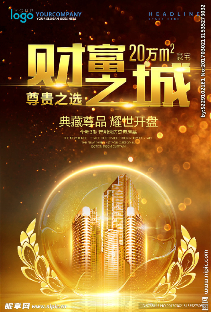 财富房地产投资宣传海报背景底纹