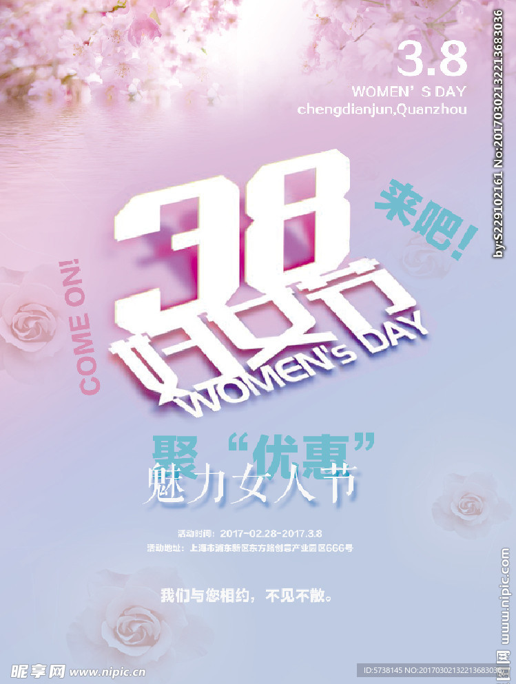 妇女节宣传海报背景底纹素材