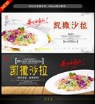沙拉