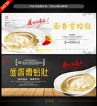 雪蛤肚