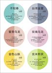 奶茶台卡