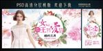 3.8女王节