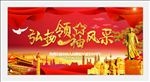未来领袖