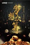 创业基地