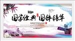 国学经典