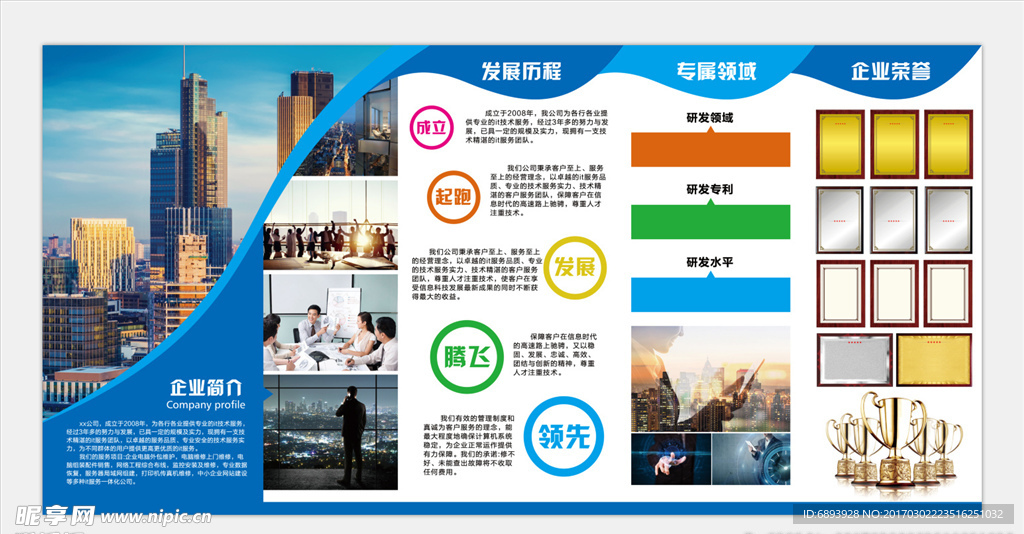 企业文化