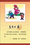 关爱老人 孝文化