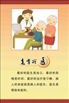 老有所医  关爱老人
