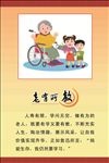 老有所教  关爱老人