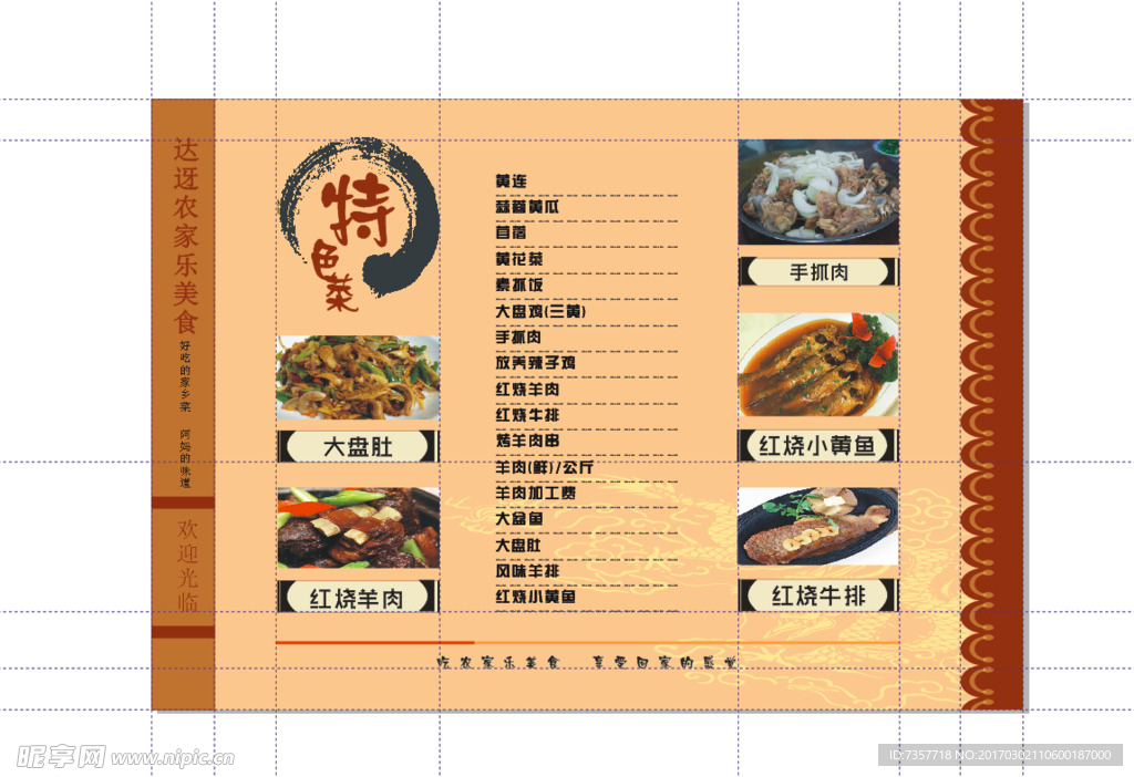 菜单