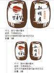 酒缸灯箱