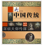 传媒公司简介