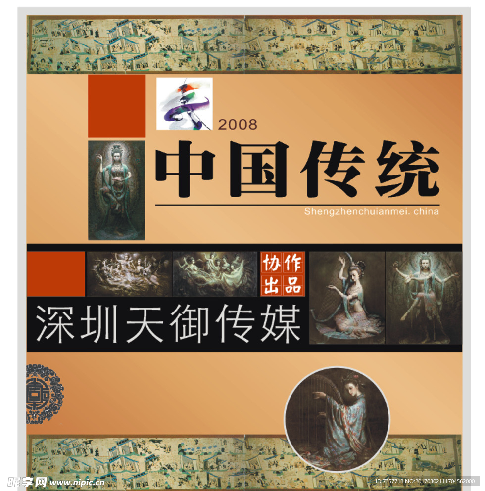 传媒公司简介