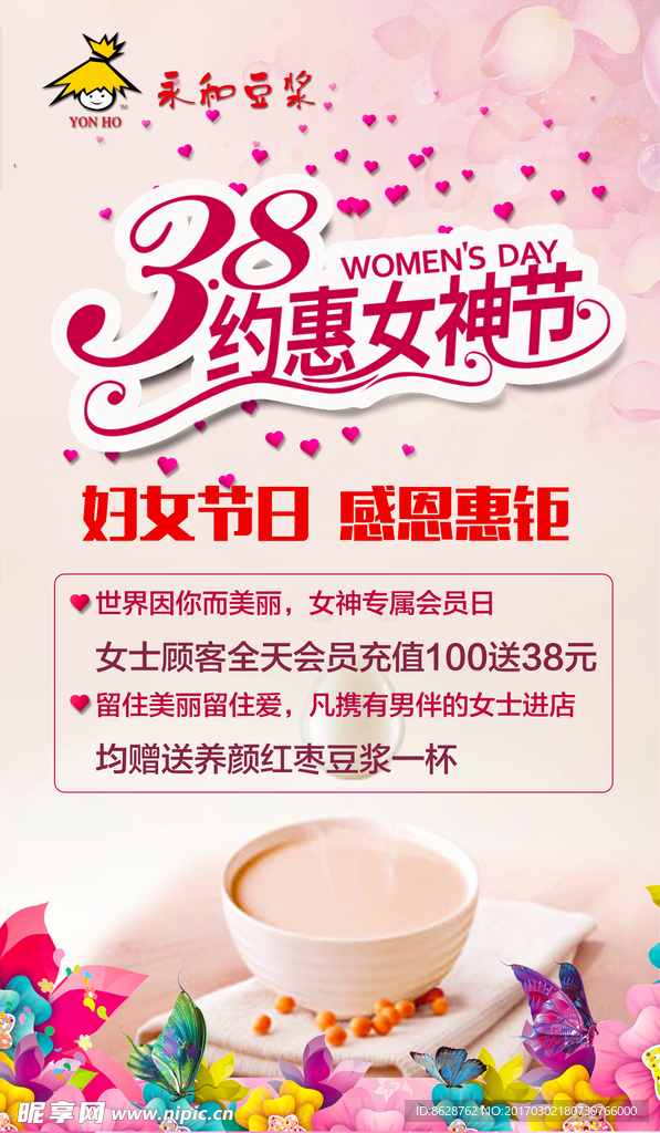 女生海报