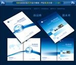 广告公司时尚多彩封面设计