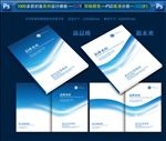 印象长沙时尚宣传画册封面设计