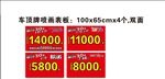 长安车展顶牌