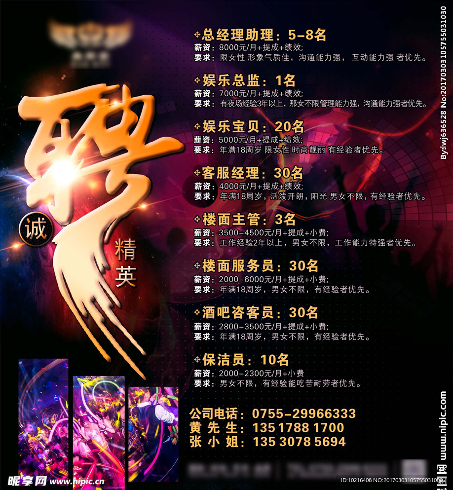 酒吧感恩海报