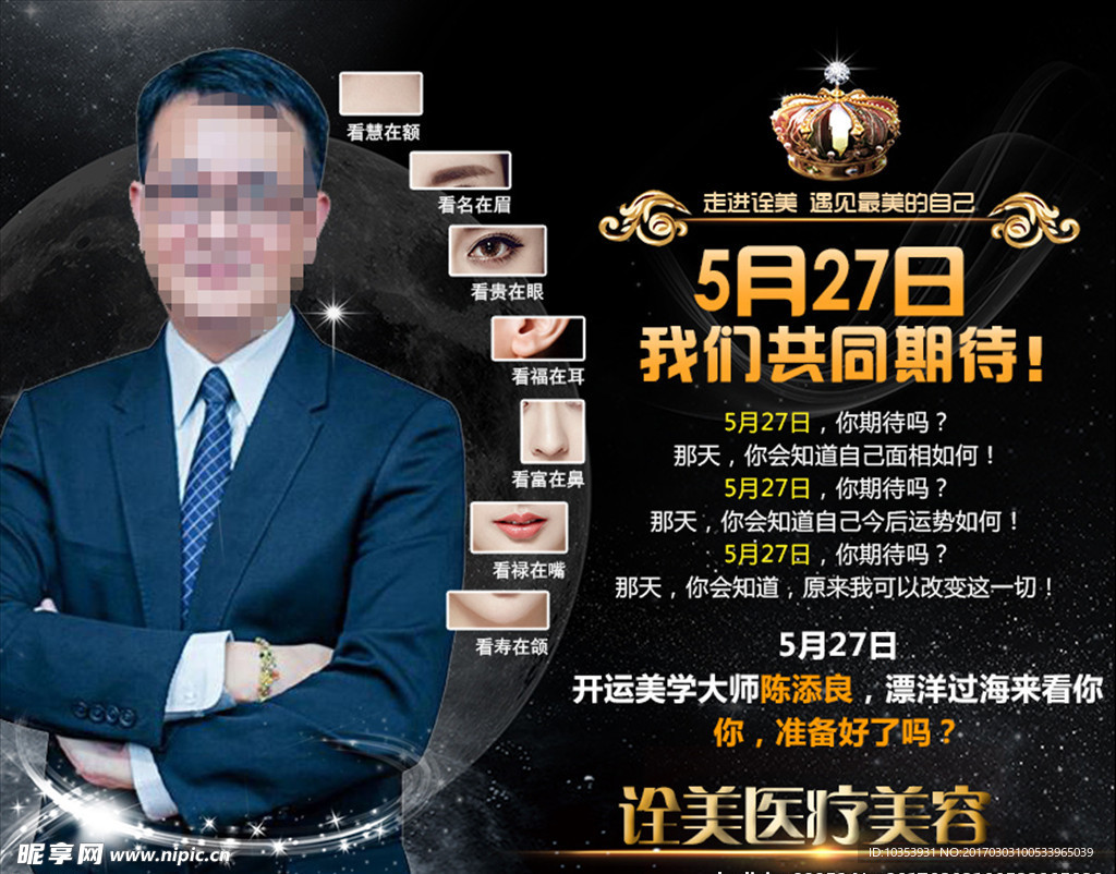 面部整形专家