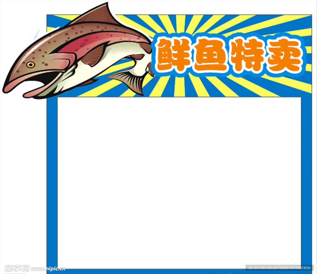 鲜鱼价格牌