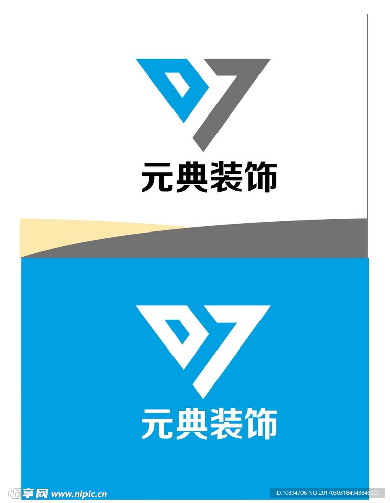 装饰类标识设计