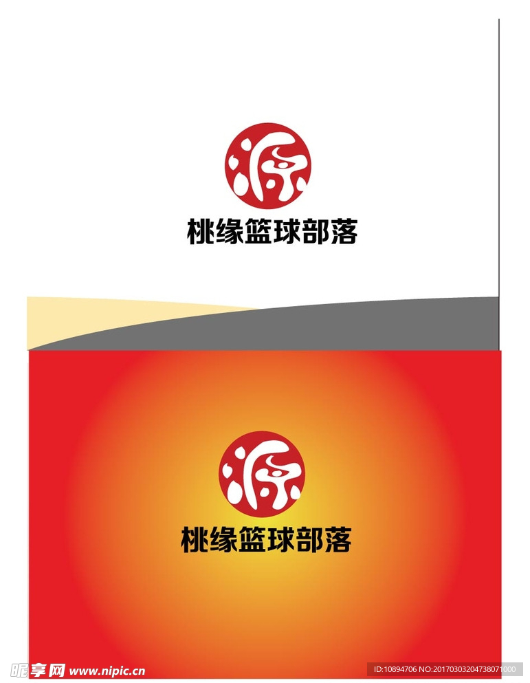 源标识设计