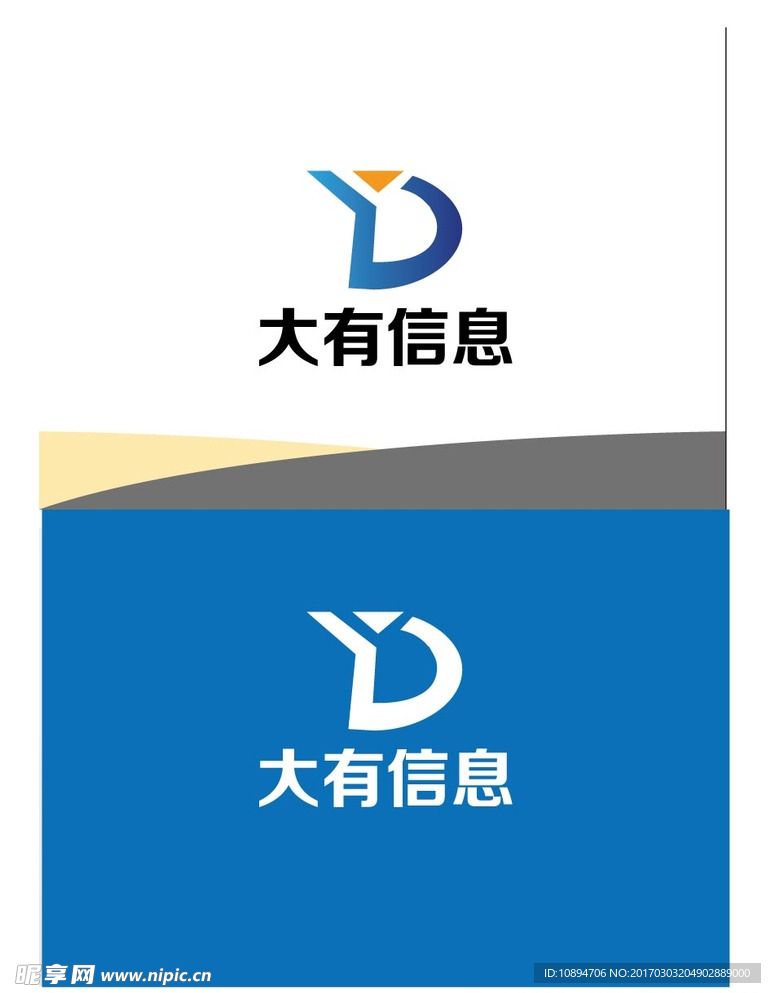 信息标识设计