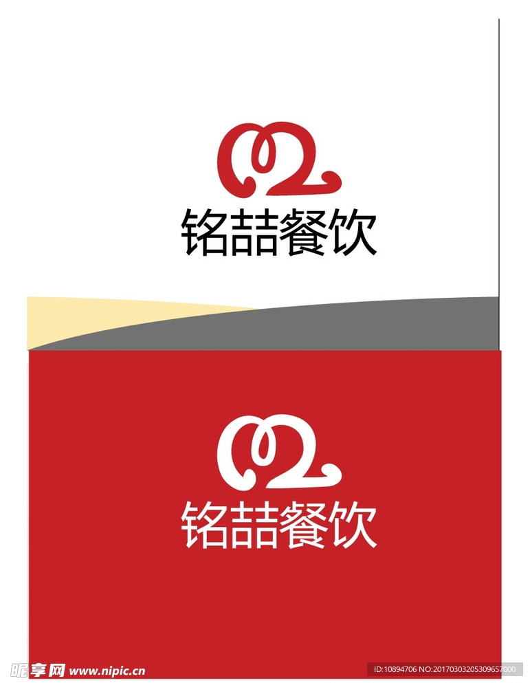 餐饮标识设计