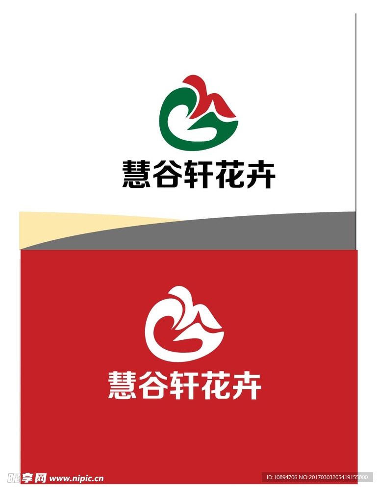 花卉标识设计