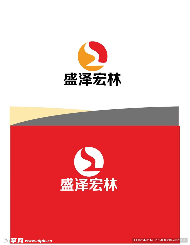 集团标识设计