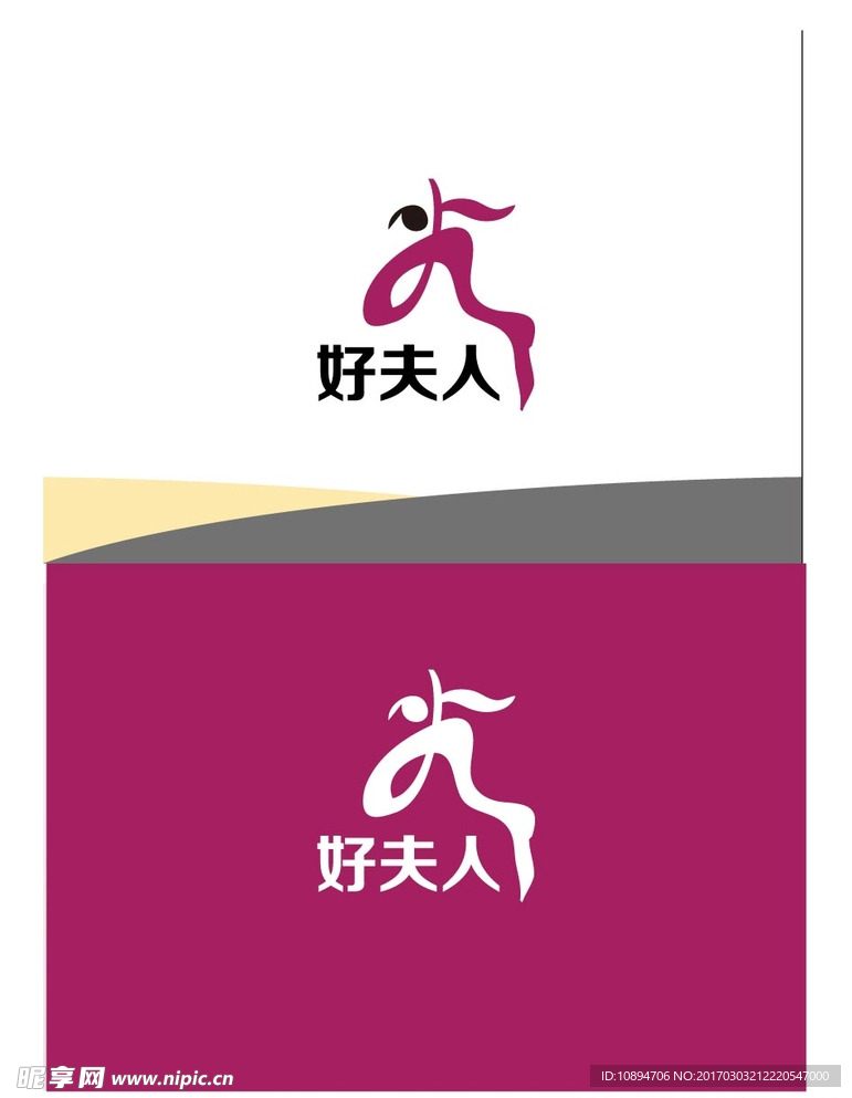 美业标识设计