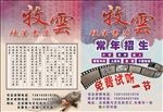 牧云书法