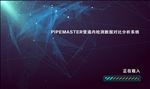 正在载入 科技  PPT