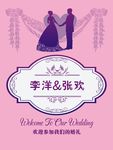 婚庆背景婚庆展板