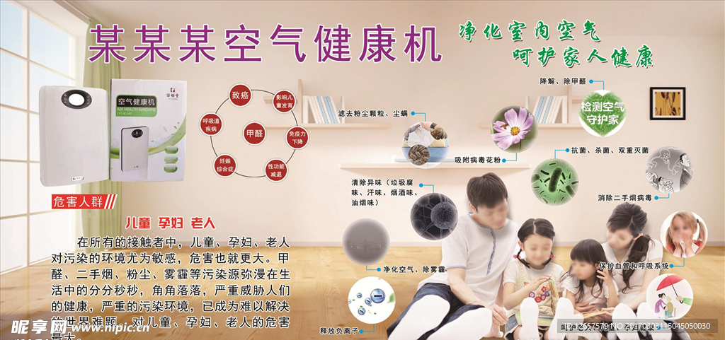 空气净化机