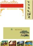 矢量图边框图   古典花边 中
