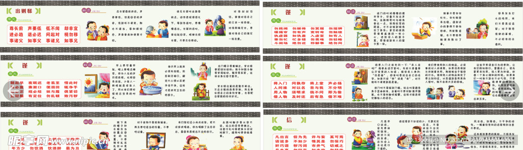 三字经