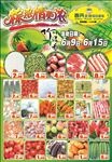 超市传单