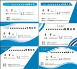 蓝色简约大气名片