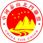 泰山北斗联盟logo