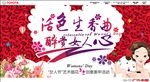 广汽丰田 38妇女女人节活动