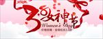 38女神节