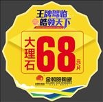金朝阳瓷砖