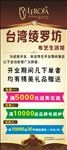 台湾绫罗坊