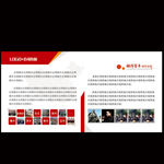 公司宣传栏