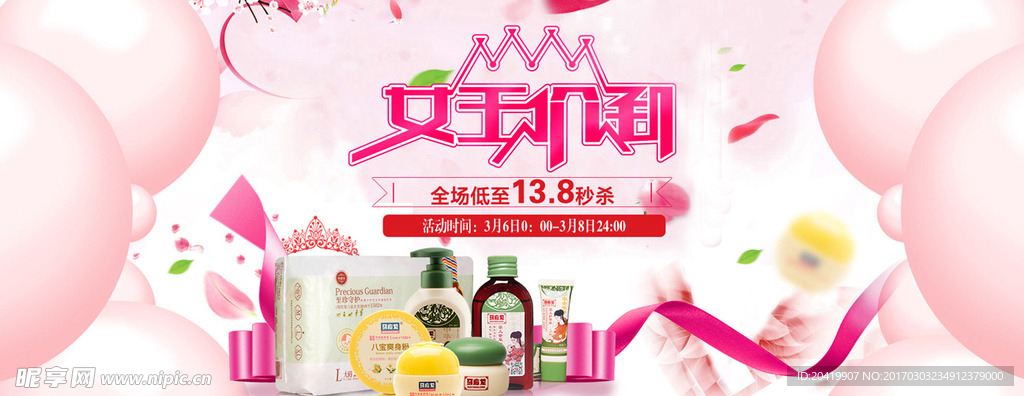 女王价到banner