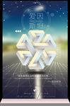3D科技