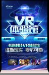 VR海报