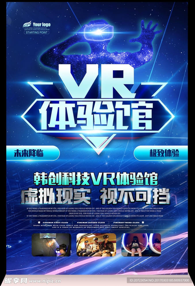 VR海报